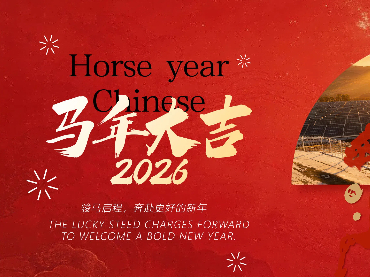 Fête du Nouvel An chinois