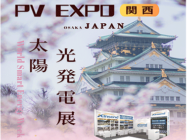 PV EXPO OSAKA, JAPON 2023, HALL6 SD6-2