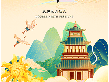 Double Neuvième Festival