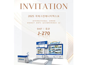 Salon de l'énergie verte de Daegu, Corée du Sud, du 23 au 25 avril 2025