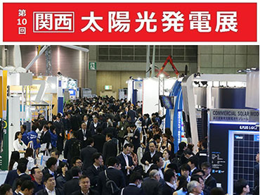 Kinsend participera au PV EXPO OSAKA 2022 au Japon
