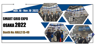 SMART GRID EXPO OSAKA 2022 Kinsend vous invite à assister au stand n° : Hall 2 E5-49
